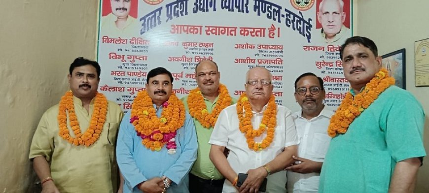 Hardoi News: व्यापारियों द्वारा उद्योग व्यापार मण्डल के नवनिर्वाचित जिलाध्यक्ष और महाममत्री का जोरदार स्वागत। 