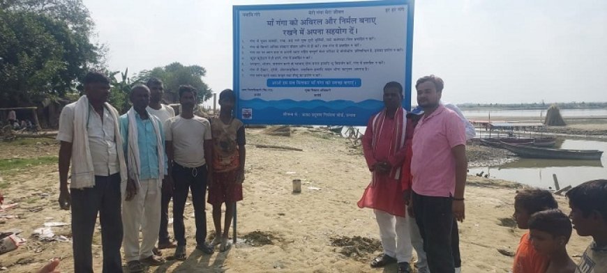 Hardoi News: गंगा स्वच्छता के प्रति लोगों को किया जा रहा जागरूक। 