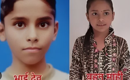 Deoband: भाई-बहन की मौत का मामला: तीसरे दिन भी पुलिस के हाथ खाली