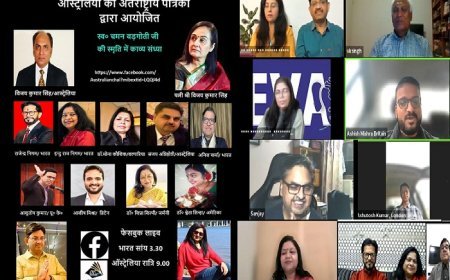 Agra News: ऑस्ट्रेलियांचल पत्रिका के पटल पर  अन्तर्राष्ट्रीय काव्य संध्या आयोजित। 