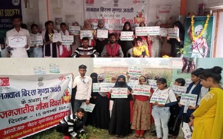 Hardoi News: भगवान बिरसा मुंडा जयंती के अवसर पर मनाया गया जनजातीय गौरव दिवस।