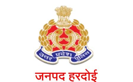 Hardoi News: सोशल मीडिया प्लेटफॉर्म पर पुलिस पर लगाये आरोप निराधार- हरदोई पुलिस