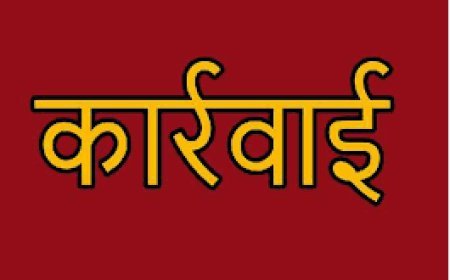 Hardoi: समाधान दिवस पर अनुपस्थित रहे 8 अधिकारियों पर लटकी कार्रवाई की तलवार