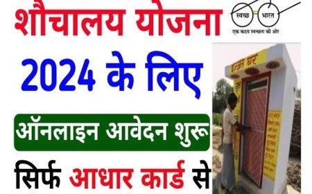 हरदोई: पीएम योजना के तहत शौंचालय पाकर खिले चेहरे, ग्रामीणों ने पीएम मोदी को धन्यवाद दिया, आप भी ऐसे कर सकते हैं आवेदन..