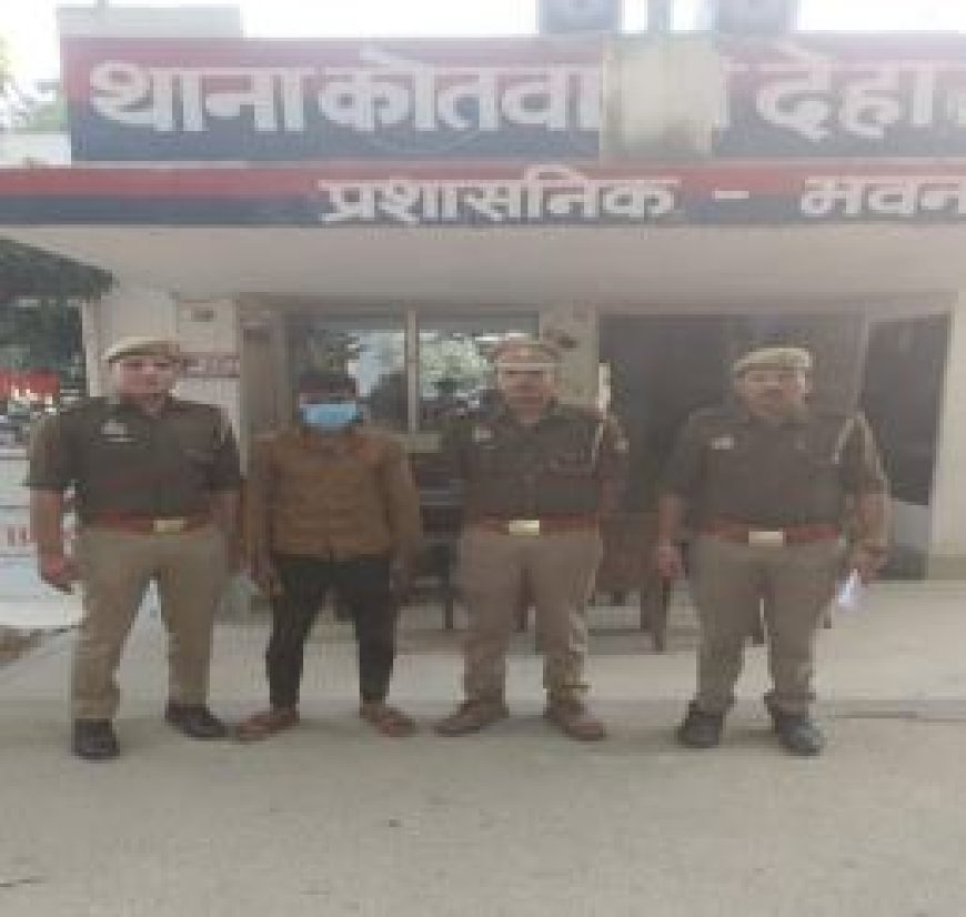 Hardoi News: शादी का झांसा देकर दुष्कृत्य व मारपीट का आरोप