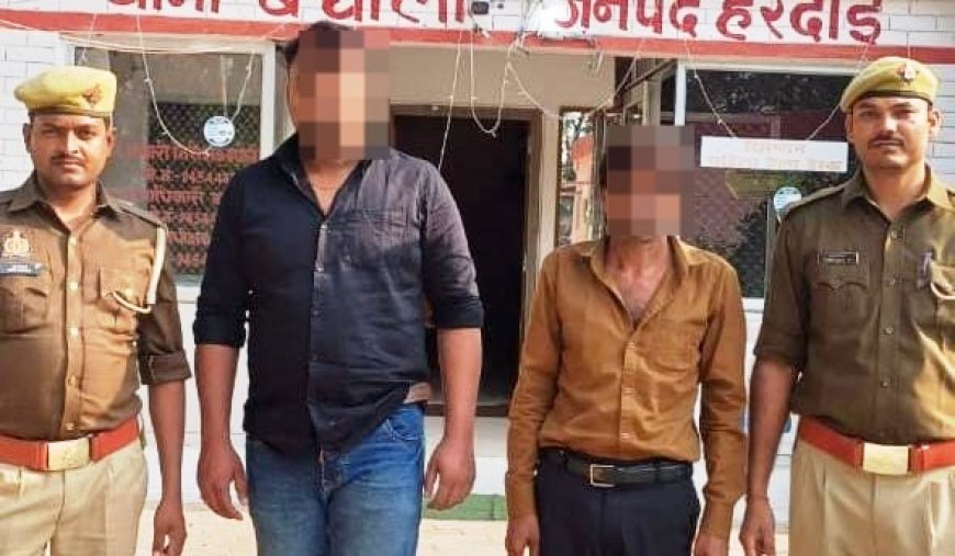 Hardoi News: गाली-गलौज व मारपीट के मामले में 2 गिरफ्तार