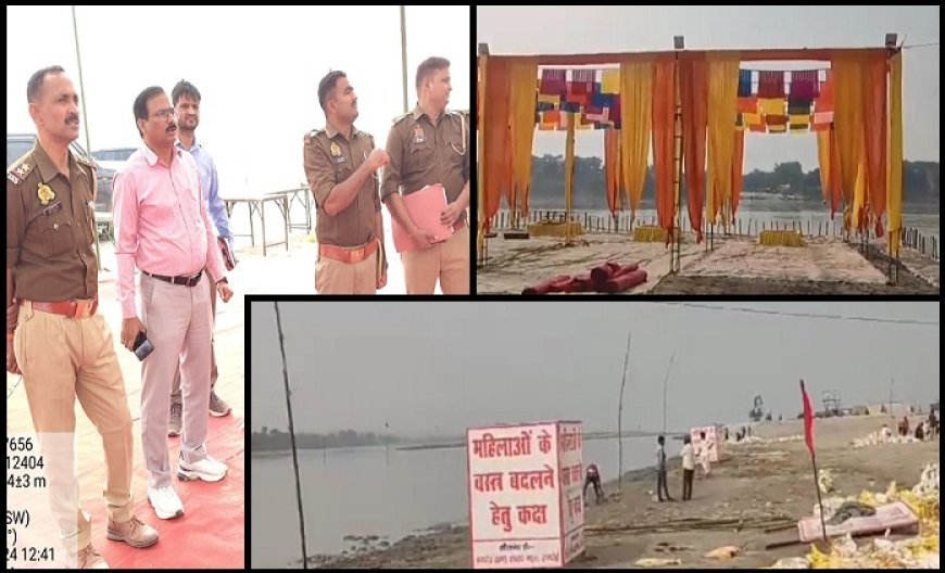 Hardoi News: हरदोई बेरियाघट का चतुर्थ राजकीय कार्तिक पूर्णिमा मेला की तैयारियां हुईं पूर्ण।