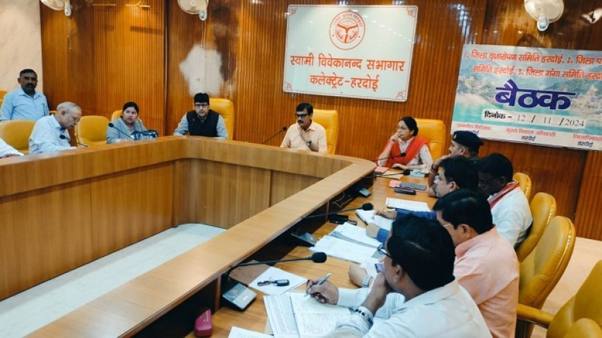 Hardoi News: जिलाधिकारी की अध्यक्षता में हुई वन विभाग की समितियों की बैठक।