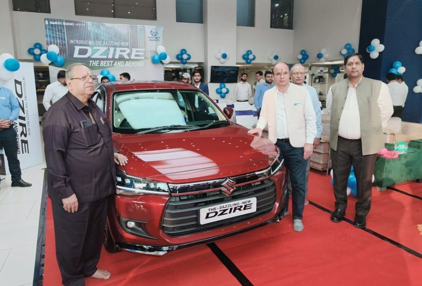 Hardoi good News: कॉन्सेप्ट कार्स लिमिटेड एरिना के शोरूम पर फाइव स्टार रेटिंग की न्यू डिजायर की हुई लॉन्चिंग। 