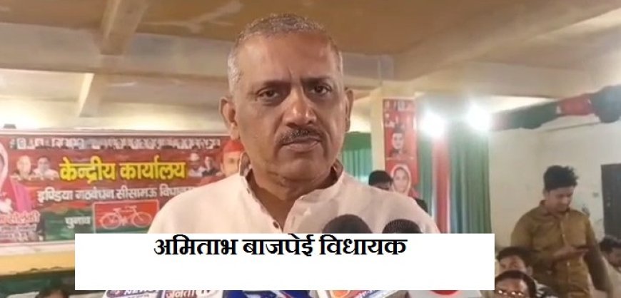 Kanpur News: कानपुर सपा विधायक समेत 127 लोगों के खिलाफ मुकदमा,8 नवंबर को विधायक के नेतृत्व में 5 घंटे चला था प्रदर्शन। 