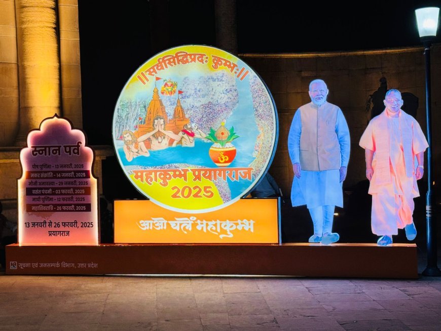 मुस्कुराइए आप लखनऊ में हैं- प्रयागराज महाकुम्भ 2025 के स्वागत में लखनऊ में बना भव्य सेल्फी प्वाइंट