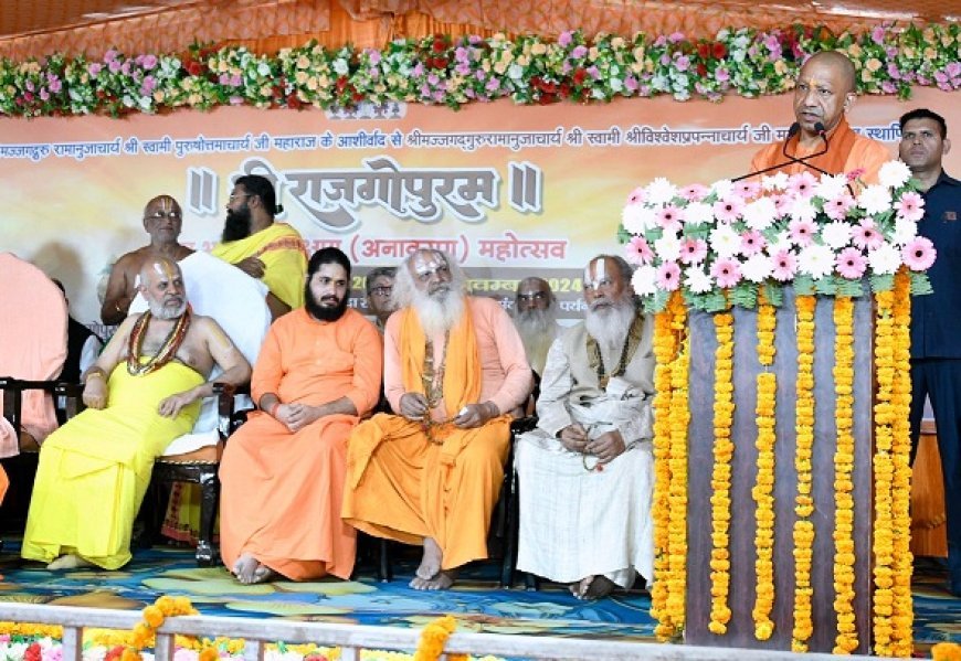 Ayodhya News: पांच सौ साल पहले एकजुट हुए होते, तो नहीं देखना पड़ता गुलामी का मुंह - योगी आदित्यनाथ