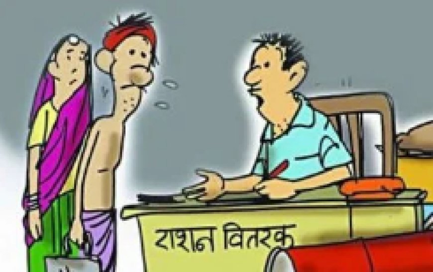 हरदोई: पुत्र प्रधान तो मां कोटेदार, धांधली का आरोप लगाकर कोटा निरस्त करने की मांग