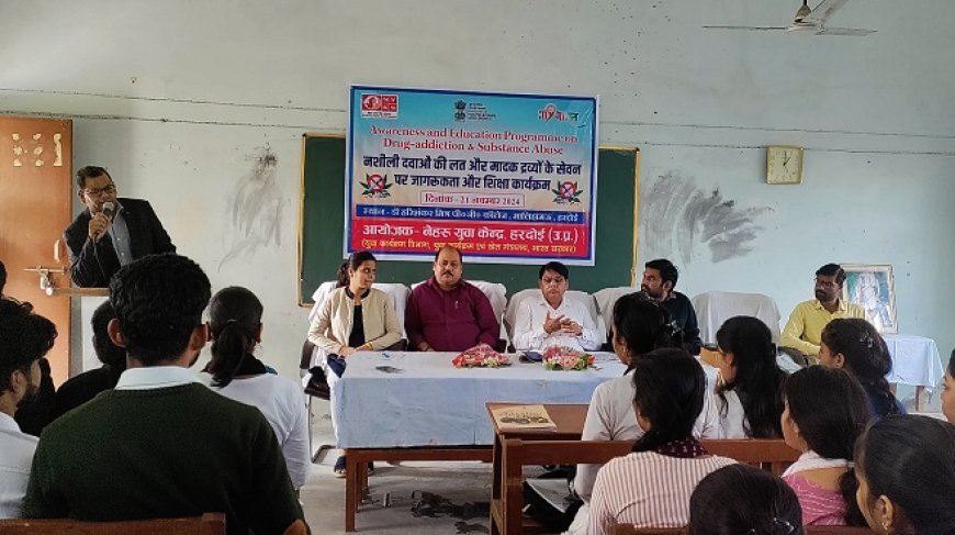 Hardoi News: नशीली दवाओं की लत और मादक द्रव्यों के सेवन पर जागरूकता और शिक्षा कार्यक्रम का आयोजन हुआ। 