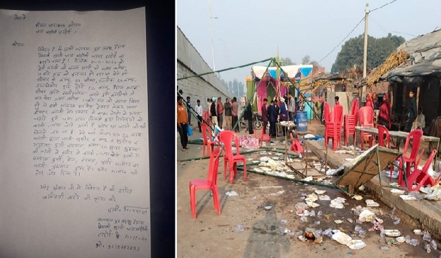 Hardoi News: गाना बजाने को लेकर हुआ विवाद- पंडाल में खाना खा रहे बारातियों पर चढ़ा दिया ट्रैक्टर, दर्जन भर घायल। 