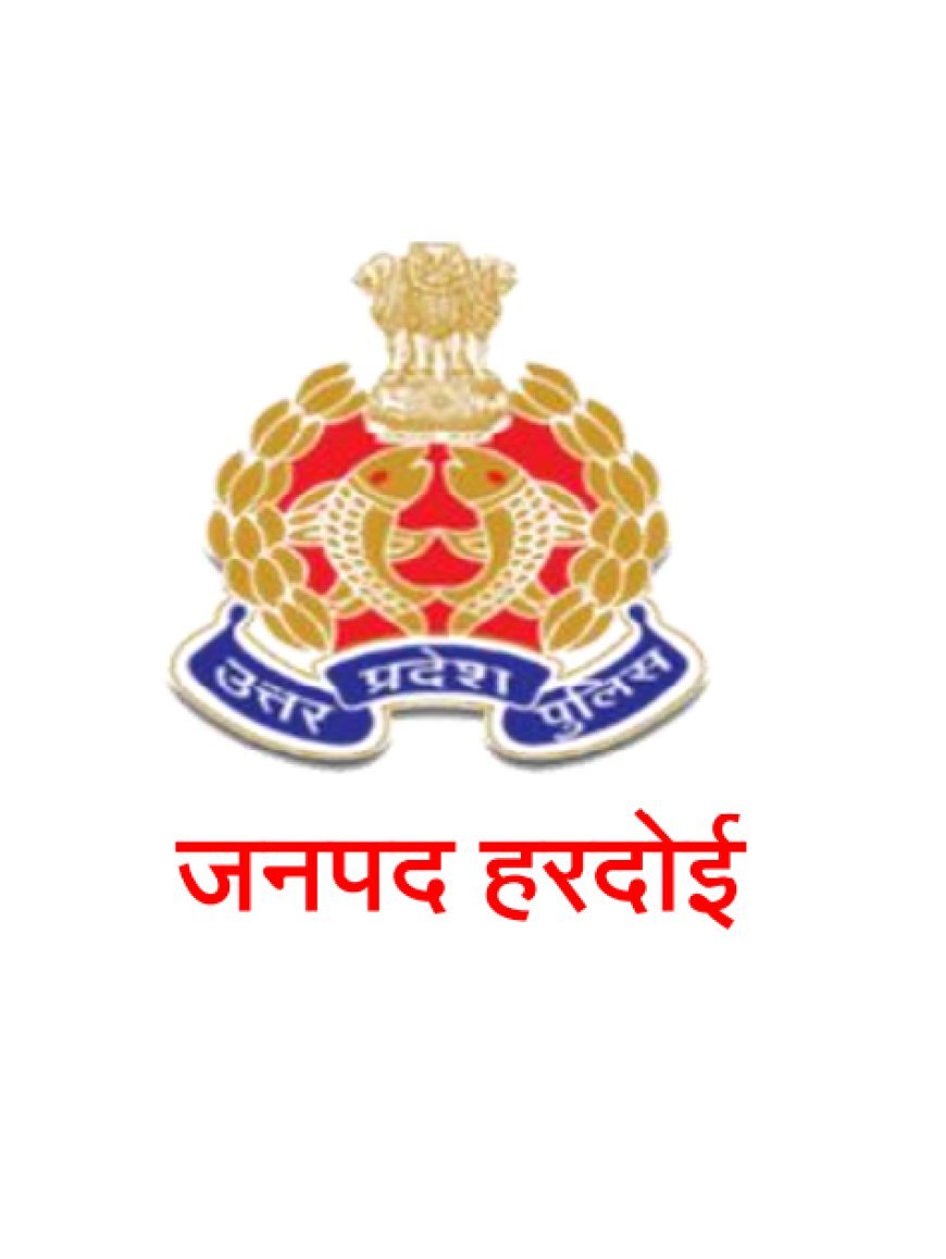 Hardoi : सोशल मीडिया पर अभद्र और जातीय द्वेष फैलाने वाली टिप्पणियों के खिलाफ पुलिस की कार्रवाई, तीन मुकदमे दर्ज