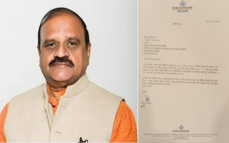 Hardoi News: बेहटागोकुल में बनेगा रेलवे ओवरब्रिज, सांसद जयप्रकाश के प्रस्ताव को मिली मंजूरी, श्रीराम शुगर मिल ने आभार जताया। 