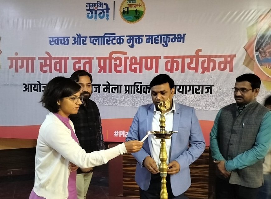 Prayagraj News: महाकुम्भ को स्वच्छ, सुरक्षित और प्लास्टिक मुक्त बनाएंगे गंगा सेवादूत।