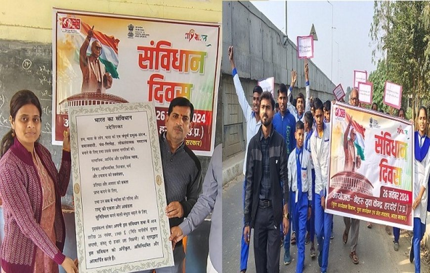 Hardoi News: संविधान दिवस पर निबंध प्रतियोगिता का आयोजन। 