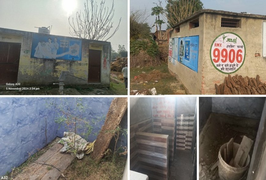 Hardoi News: सामुदायिक शौचालय बना कूड़े का अड्डा, ग्रामीण शौच बाहर जाने को मजबूर।