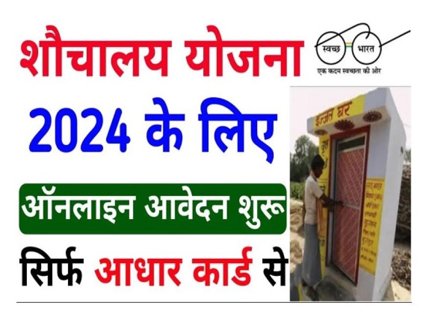 हरदोई: पीएम योजना के तहत शौंचालय पाकर खिले चेहरे, ग्रामीणों ने पीएम मोदी को धन्यवाद दिया, आप भी ऐसे कर सकते हैं आवेदन..