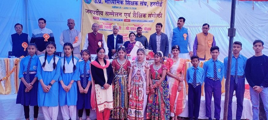 Hardoi News: नई शिक्षा नीति का उद्देश्य- 21वीं सदी की जरूरतों के अनुसार आधुनिक और समावेशी बनाना- रजनी तिवारी