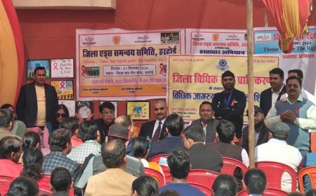 Hardoi News: अपर जिला जज की अध्यक्षता मे किया गया एड्स संवेदीकरण गोष्ठी आयोजन।