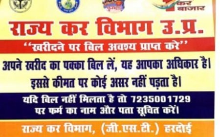 Hardoi News: अपने खरीद का पक्का बिल ले यह आपका अधिकार है - सुशील कुमार वर्मा