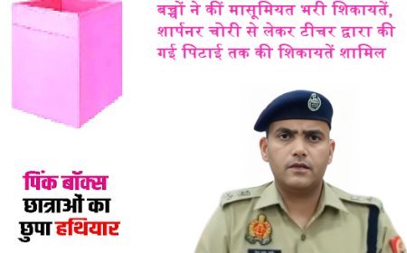 हरदोई: पिंक पेटिका में टीचर्स द्वारा की गयी पिटाई से लेकर शार्पनर चोरी की शिकायतें मिलीं, मासूमियत भरी शिकायतों से सभी हैरान