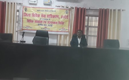 हरदोई: कार्य स्थल पर महिलाओं के यौन उत्पीड़न विषय पर विधिक साक्षरता शिविर का आयोजन