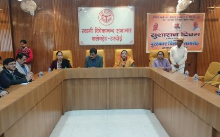 Hardoi News: सुशासन दिवस के रूप में मनाया गया पूर्व प्रधानमंत्री का जन्मदिन, सड़कों का जाल पूर्व प्रधानमंत्री की परिकल्पना। 