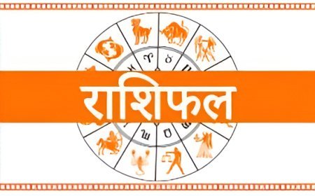 शनिवार राशिफल: दूसरों से अपेक्षा न करें जानें अपना राशिफल ज्योतिष गुरू पंडित अतुल शास्त्री के साथ..