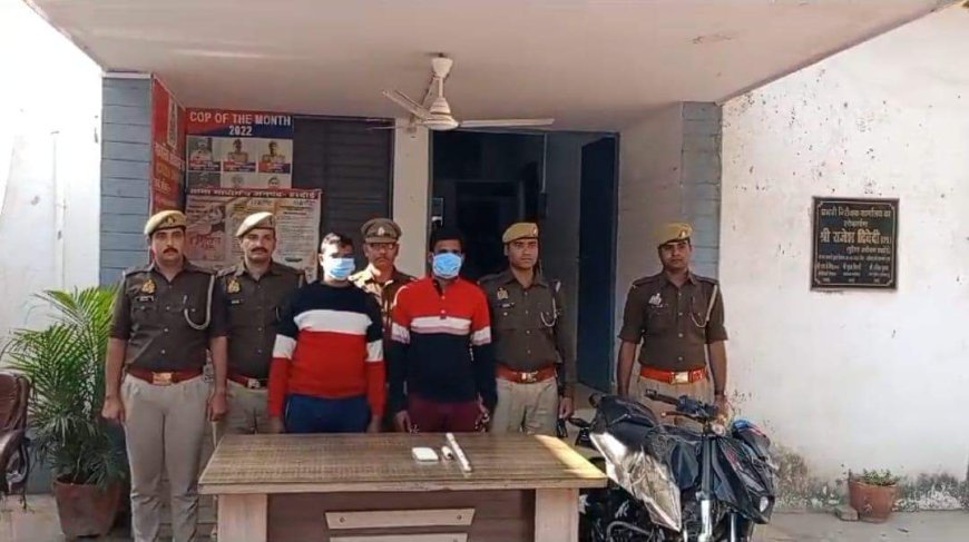 हरदोई: लूट की योजना बना रहे 2 अंतर्जनपदीय शातिर गिरफ्तार, दोनों पर दर्ज है 20-20 मुकदमे