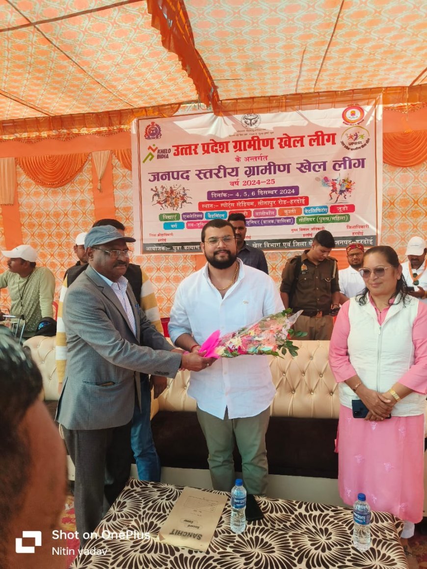 हरदोई: युवा कल्याण विभाग के तत्वावधान में त्रिदिवसीय खेल कूद प्रतियोगिता का शुभारंभ, विभिन्न खेलों का आयोजन