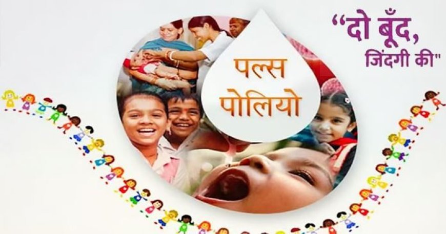 संभल: जिले भर में 3.98 लाख बच्चों को पोलियो खुराक पिलाने का लक्ष्य, डीएम की अध्यक्षता में जिला टास्क फोर्स की बैठक संपन्न