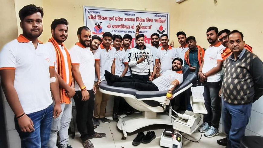 शाहजहांपुर: शौर्य दिवस पर राष्ट्रीय बजरंग दल ने लगाया रक्तदान शिविर