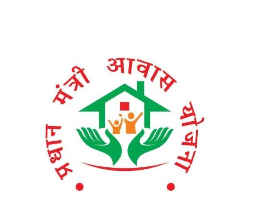 पीएम आवास योजना के तहत गरीबों को मिलेगी छत, आवास निर्माण के लिए मिलेंगे 2.5 लाख रुपये