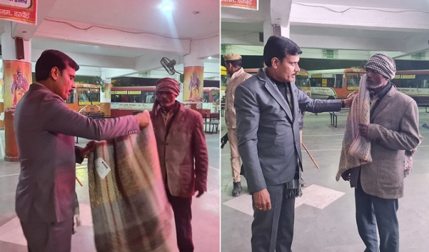 Hardoi News: जिलाधिकारी ने मध्यरात्रि में बांटे कम्बल, कम्बल पाकर जरुरतमंद लोग काफ़ी ख़ुश नजर आये।