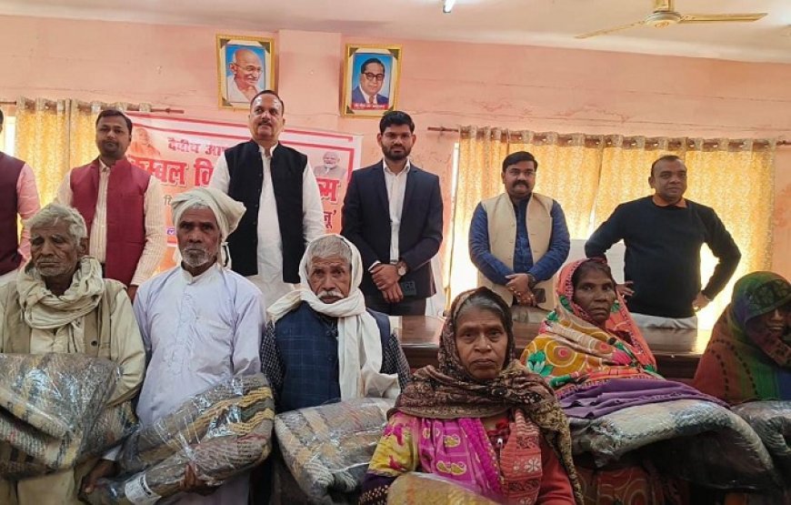 Hardoi News: विधायक ने वितरण किए निराश्रितो को कम्बल। 
