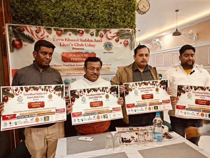 Hardoi News: 24 दिसंबर को फ़न हाउस फेस्टिवल का आयोजन, बच्चो के मनोरंजन के लिए मैजिक शो और कई गेम। 