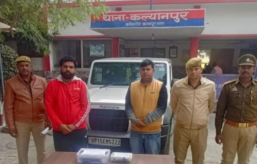 Kanpur News: पुलिस ने आरोपियो को जेल भेजा। 