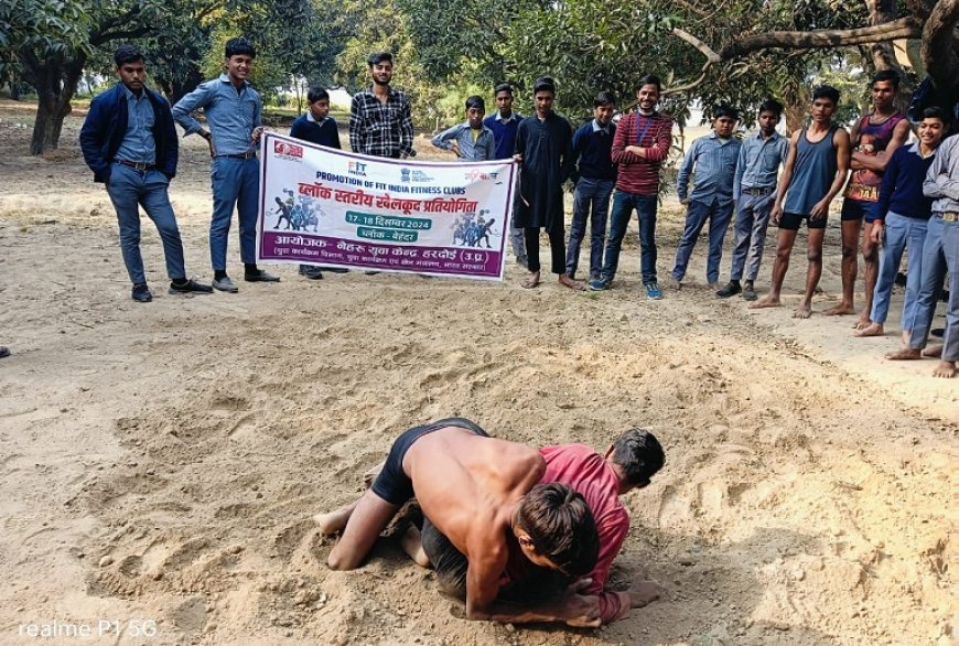 Hardoi News: Promotion of fit india fitness clubs - ब्लॉक स्तरीय खेलकूद प्रतियोगिता। 
