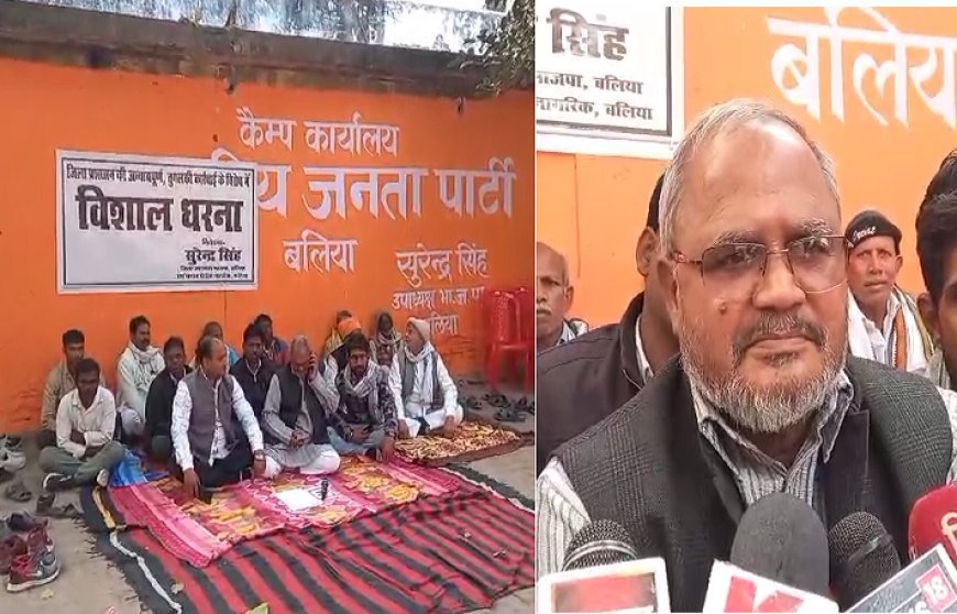 Ballia News: बीजेपी कार्यालय पर बुलडोजर कार्रवाई से आहत जिला उपाध्यक्ष सुरेन्द्र सिंह अनिश्चितकालीन धरने पर बैठे। 