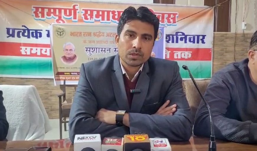 Deoband News: देवबंद ब्लॉक के सभागार मे हुआ माह के तीसरे समाधान दिवस का आयोजन। 