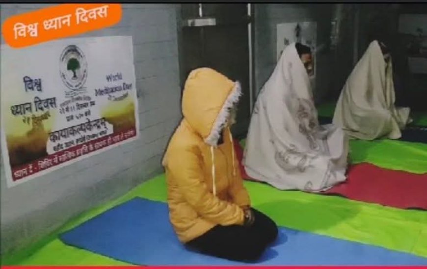 हरदोई: विश्व ध्यान दिवस पर कायाकल्पकेन्द्रम् में प्रारम्भ हुआ एकादश दिवसीय ध्यान शिविर