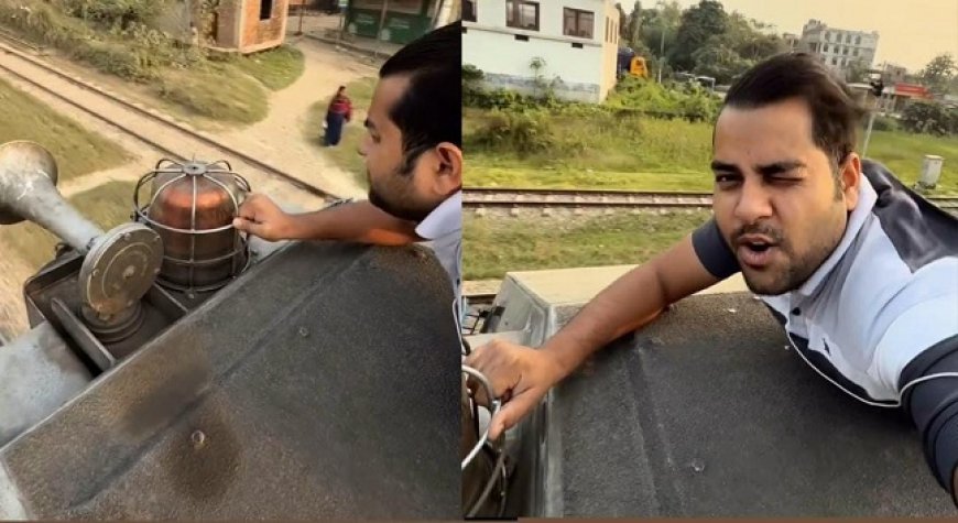 Viral News: रील के लिए कुछ भी करेगा, शख्स ने ट्रेन के इंजन पर लेटकर किया सफर।