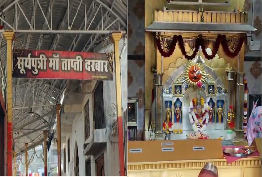 माँ सूर्यपुत्री ताप्ती उद्गम स्थल विशेष स्पेशल स्टोरी- सूर्य पुत्री मां ताप्ती उद्गम स्थल मुलताई।