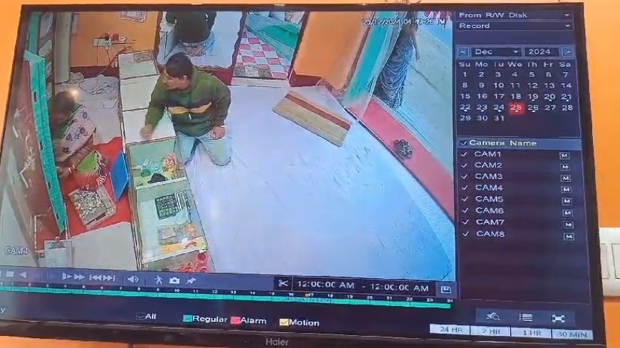 Ballia News: चोर ने ज्वेलर्स की दुकान से चार लाख के गहनों पर किया हाथ साफ, चोरी की पूरी वारदात सीसीटीवी कैमरे में कैद।