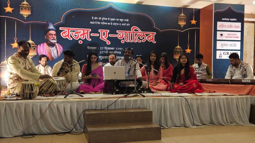 आगरा: मिर्ज़ा ग़ालिब की 227 वीं जयंती पर ग्रैंड होटल आगरा में बज्म ए ग़ालिब का आयोजन