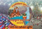 Lucknow: राष्ट्रीय ई-गवर्नेंस पुरस्कार 2026 में चमका प्रयागराज महाकुंभ 2025, मिलेगा स्वर्ण सम्मान